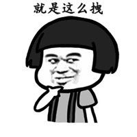 抖音老公你好表情包微信头像图片大全