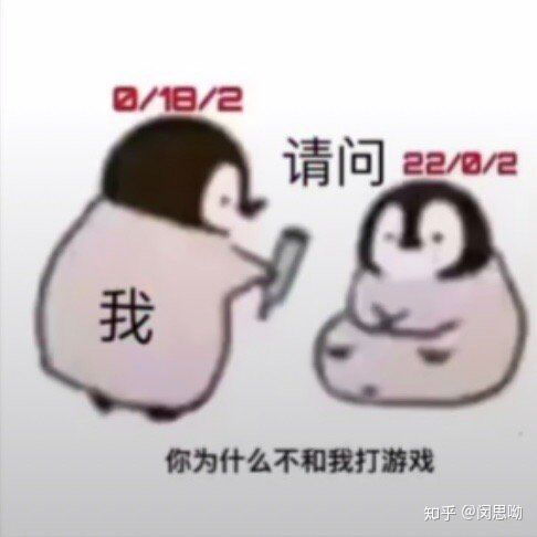 请问你们的野王是怎么找到的
