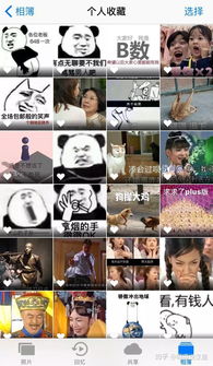 你用的微信表情包根本配不上我