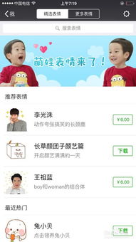 微信如何添加和删除表情