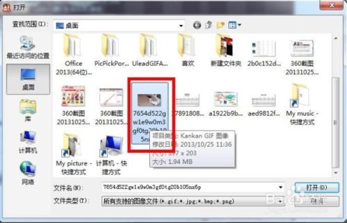 如何添加尺寸大的动态qq表情,或图片大小超过1m的动态表情