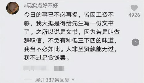 00后辞职不装了,嚣张溢于言表,老板晚走一分钟都是我失职