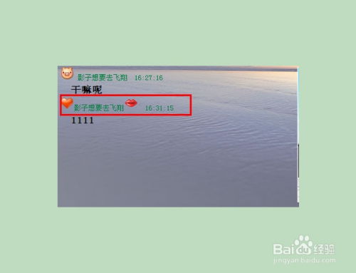 qq昵称怎么加表情