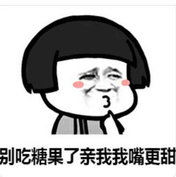 表情包我就是要明目张胆的喜欢你,不然是要怎样啊