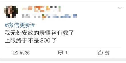 微信转账表情包向群