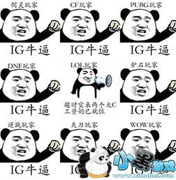 哟哟切克闹英雄联盟ig冠军手办来一套
