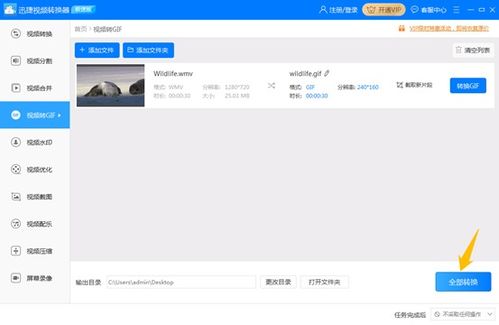 视频如何转gif功能多样强大,这款工具不容错过哦