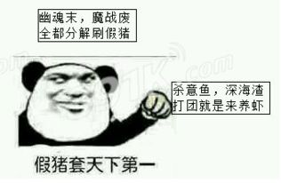 假猪套天下第一表情免费下载假猪套天下第一表情包绿色下载安装版腾牛下载