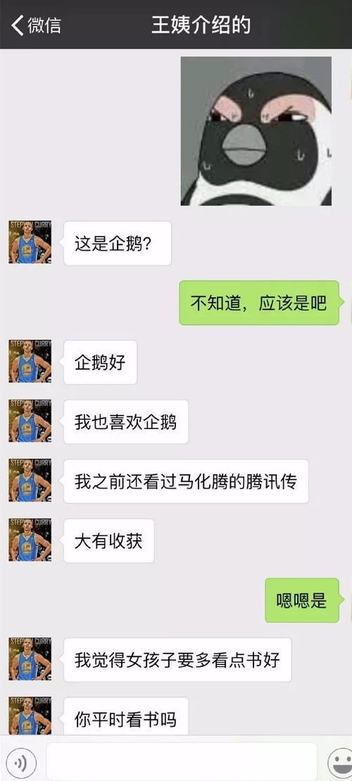 搞笑段子阿姨介绍的相亲男把我删了,因为我发的表情包......