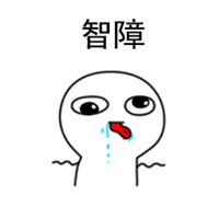 可爱微信聊天表情包大全一组萌萌哒聊天必备表情包