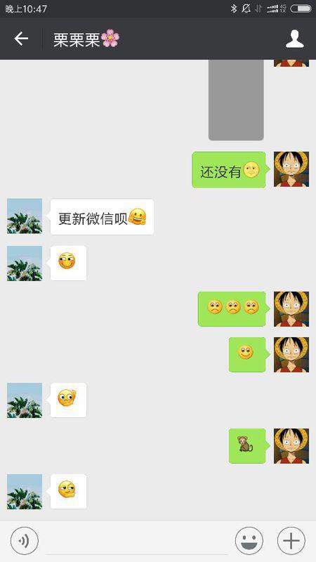 微信上面有的新表情为什么我没有