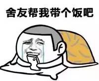 表情包带你看深信人的一天