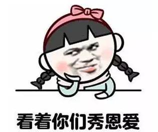 有哪些适合520发的表情包