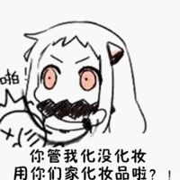带文字的北方酱表情包系列女生最忌讳别人当面问什么问题