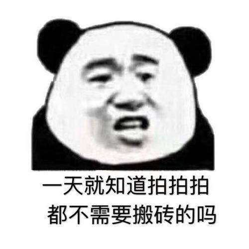 海盗表情包拍一拍