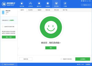 爱思助手官方下载爱思助手免费下载爱思助手7.22pc版pc下载网