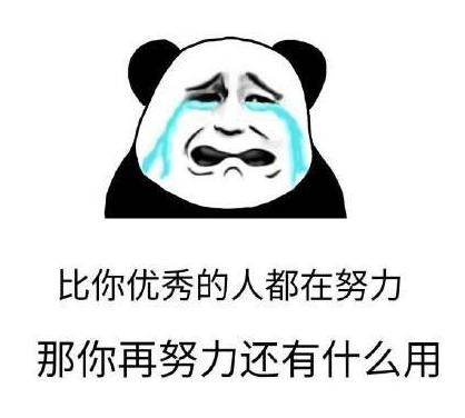 加油奥力给表情包才华