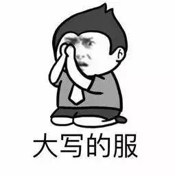 关于网红生僻字,最山西的版本来了