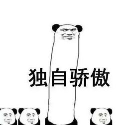 欢呼表情包模板高校