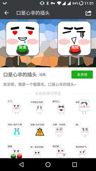 微信表情包制作
