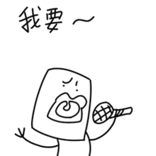 微信表情包大嘴崔贱