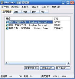 请问如截图所示,为什么会出现程序无响应的情况