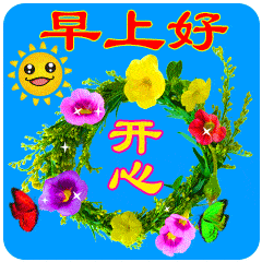 中老年表情包早上好图片早晨好祝福语录