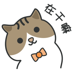 打招呼表情qq聊天交友撩妹必备