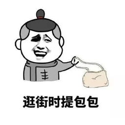 魏然男朋友可以用来干什么哈哈哈