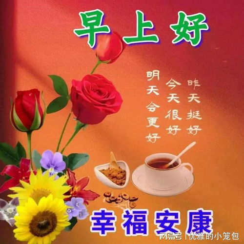 20231005今日最新早上好动画表情包2023创意好看的秋日早安问