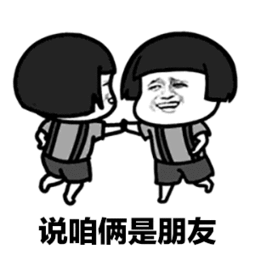 抖音他们说我喝醉以后表情包gif版下载