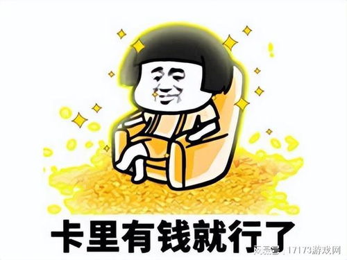 先挣一个亿表情包汤圆