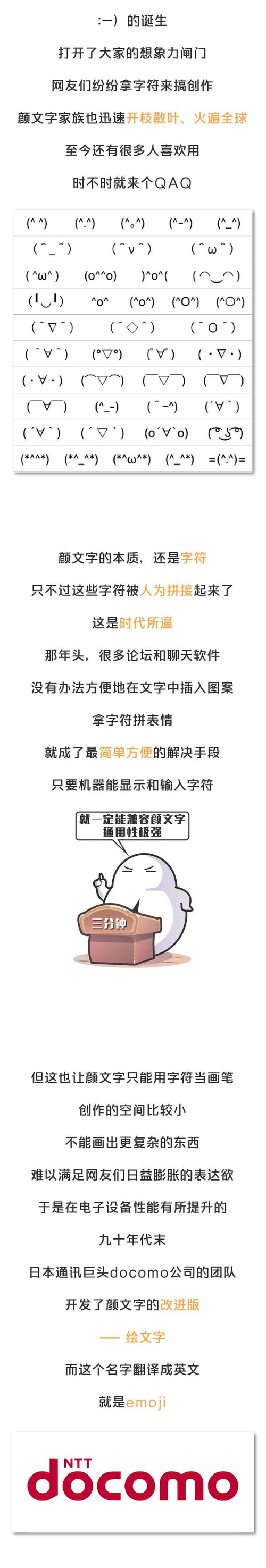 真实案件微信表情成为呈堂证供