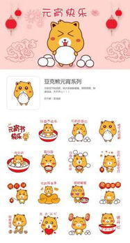 豆克熊元宵节快到了,一组可爱的元宵节专用表情包送给你