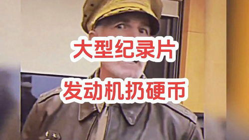发动机扔硬币,胆大包天南航回应乘客往飞机发动机扔硬币