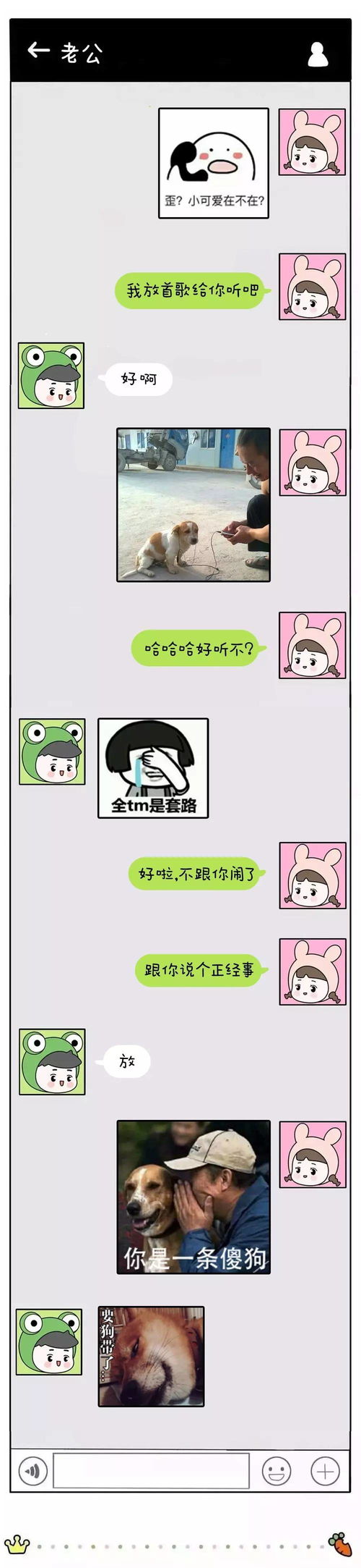 情侣大尺度聊天记录曝光内附套路表情包