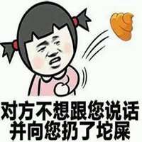 不想理你了表情包微信头像图片大全