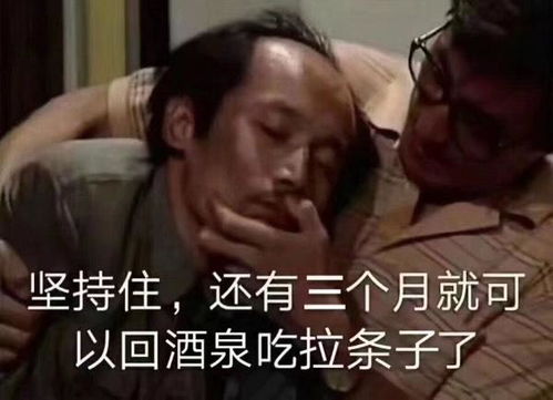 谁知道这个葛优被掐人中的表情包是出自哪部作品