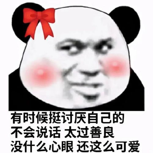 近期最火的表情包