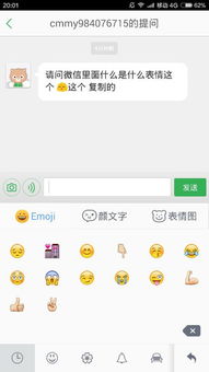 请问微信里面什么是什么表情这个.这个复制的