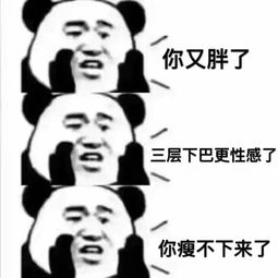 熊猫人悄悄话斗图表情包