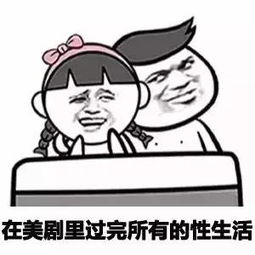 表情包我的前半生真是非常精彩