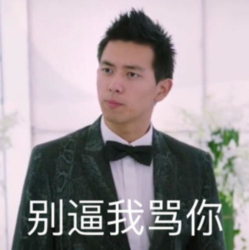 200320李现角色表情包分享爱他就用他的表情包