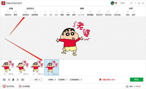 gif合并如何将两个有趣的表情包合并在一起