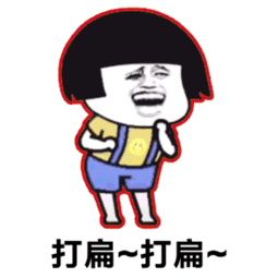 抖音打扁打扁不要乱说话gif动态表情包下载