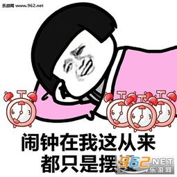 膀胱能容多少水我就有多能睡表情包下载乐游网游戏下载