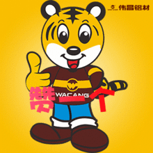 华昌小老虎表情包正式发布,请收好
