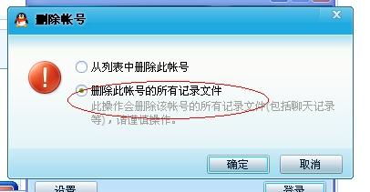 我的qq表情都没了,连默认表情没了是怎么回事