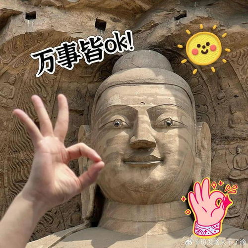 当代年轻人打卡石窟新方式,佛祖你这泼猴