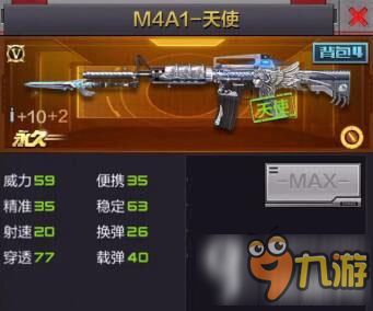cf手游英雄级步枪m4a1天使有什么属性英雄级步枪m4a1天使属性介绍